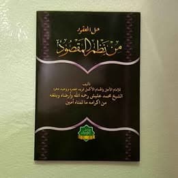 kitab yaqulu nazomul maqsud halul ma'qud